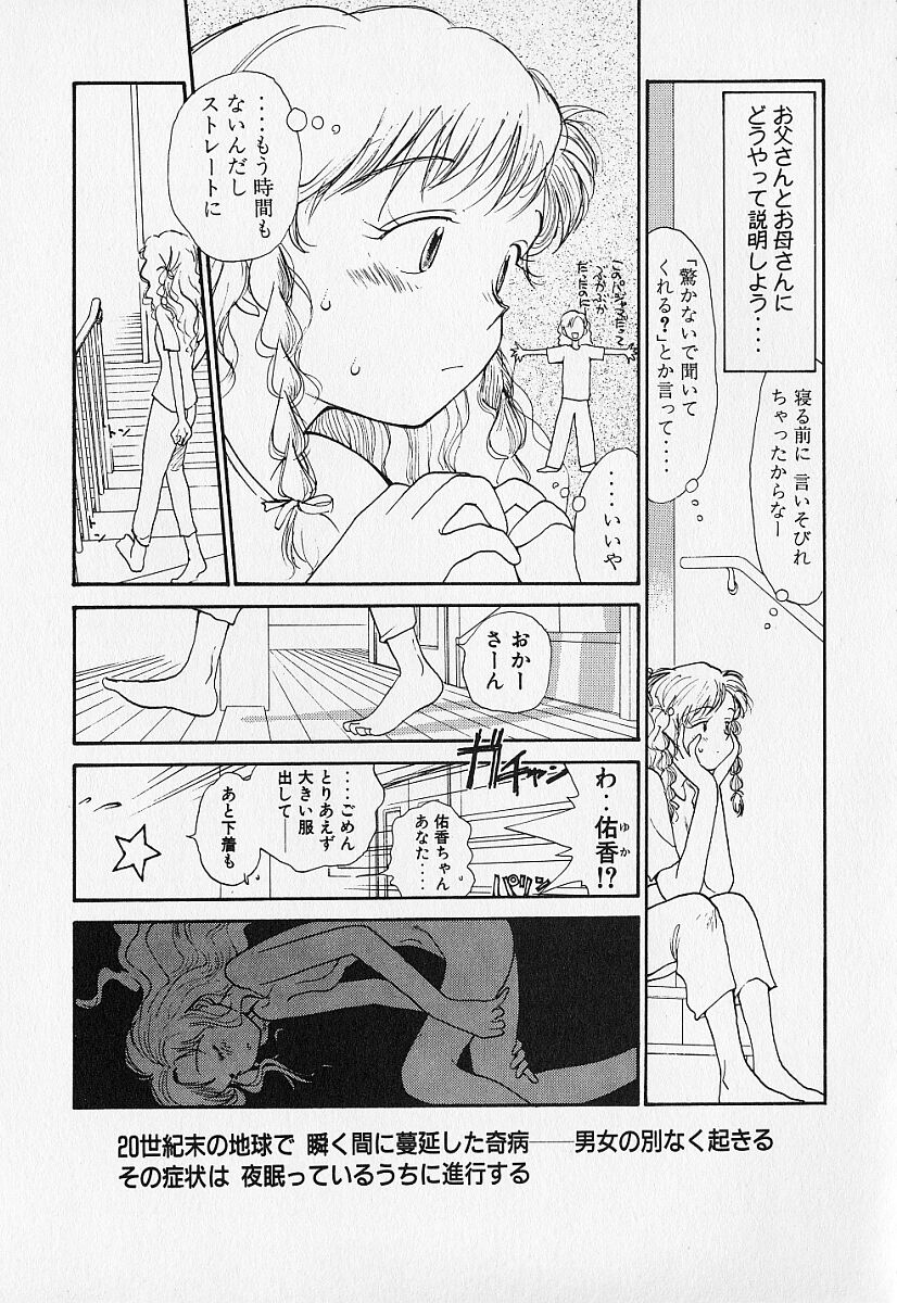 [陽気婢] 身想心裡