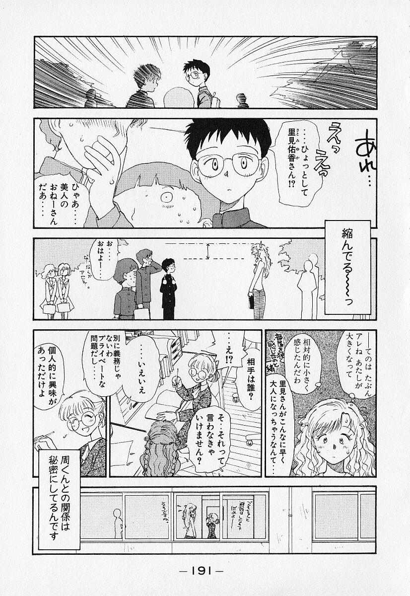 [陽気婢] 身想心裡