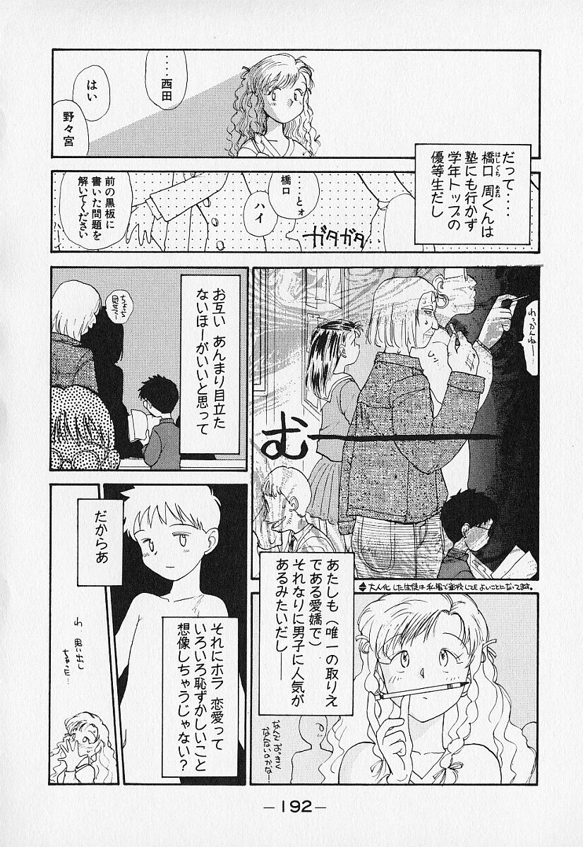 [陽気婢] 身想心裡