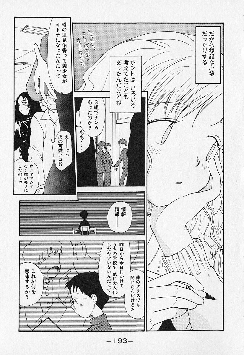 [陽気婢] 身想心裡