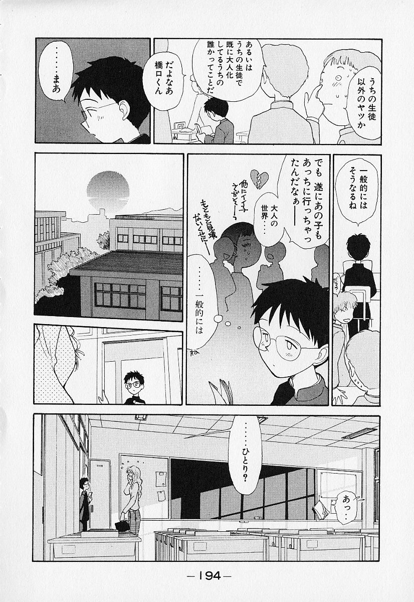 [陽気婢] 身想心裡