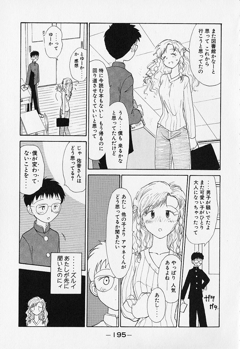 [陽気婢] 身想心裡