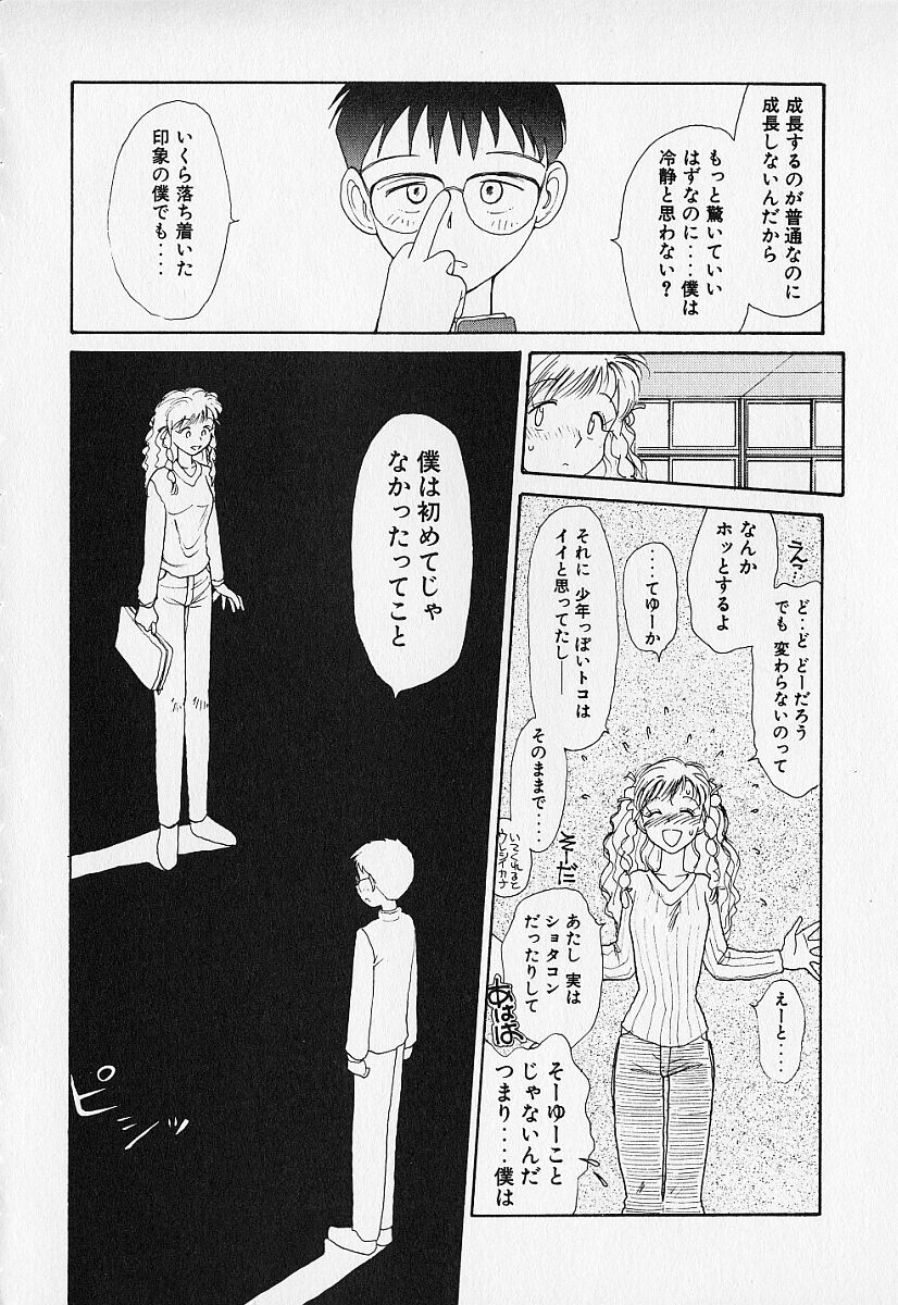 [陽気婢] 身想心裡