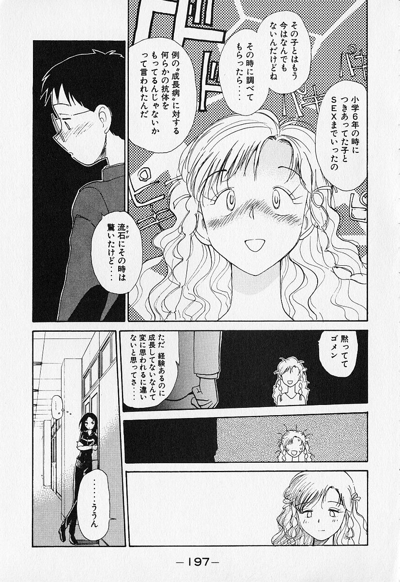 [陽気婢] 身想心裡