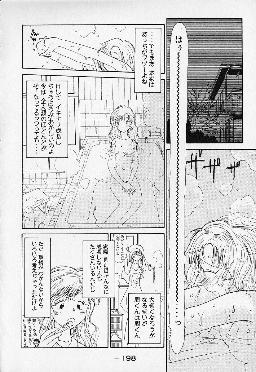 [陽気婢] 身想心裡