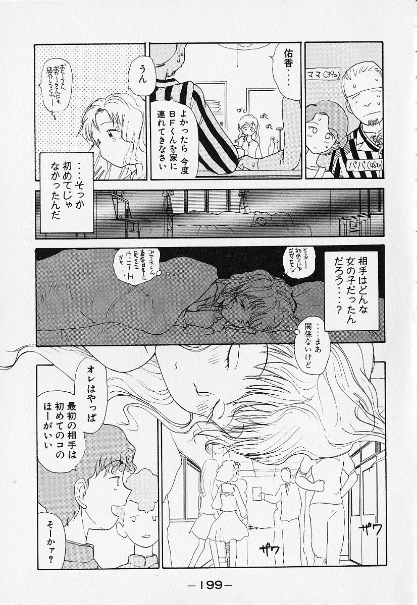 [陽気婢] 身想心裡