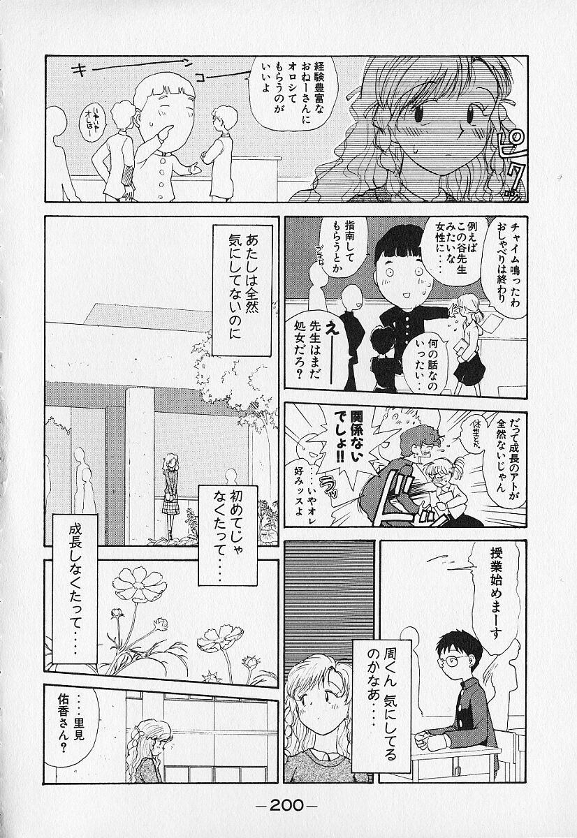 [陽気婢] 身想心裡