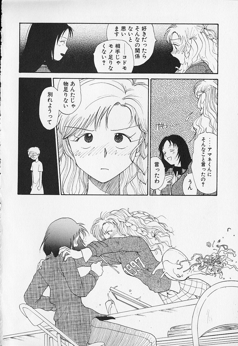 [陽気婢] 身想心裡
