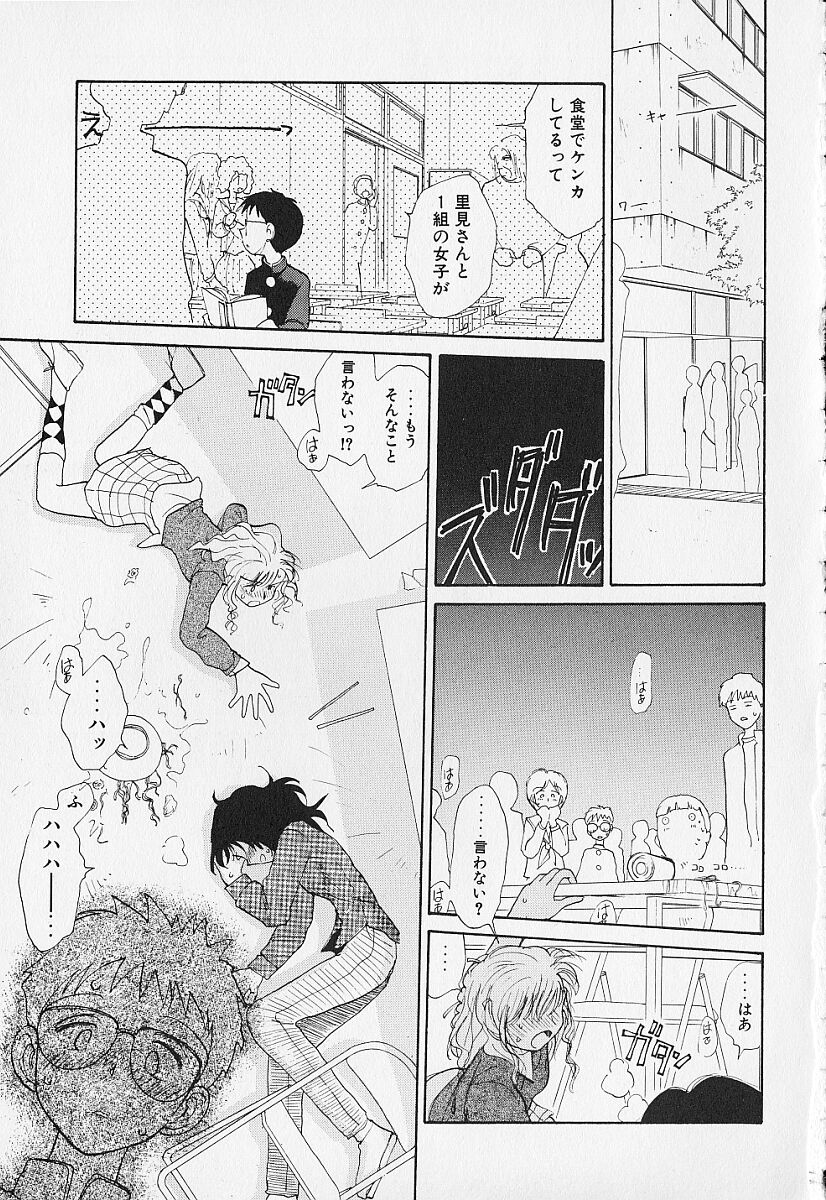 [陽気婢] 身想心裡
