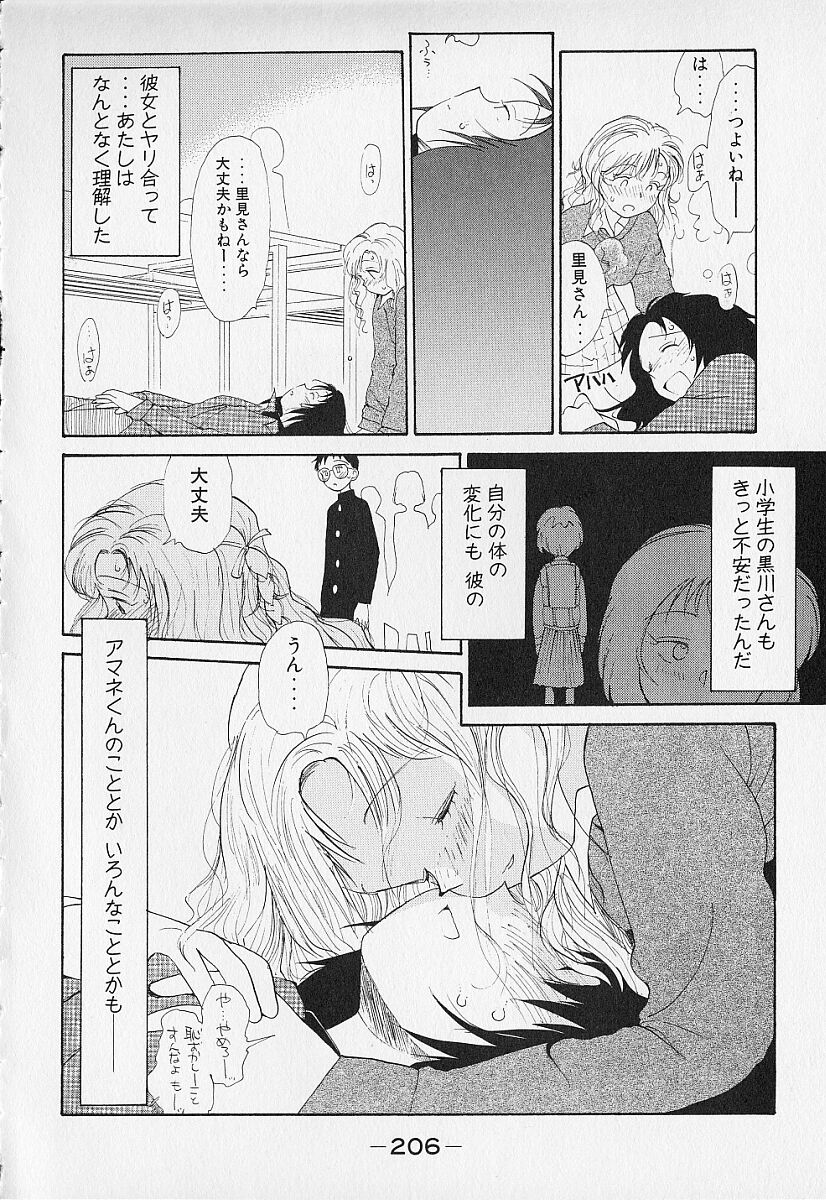 [陽気婢] 身想心裡