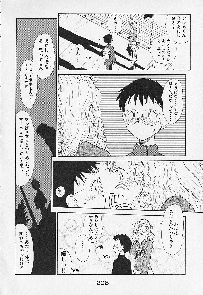 [陽気婢] 身想心裡