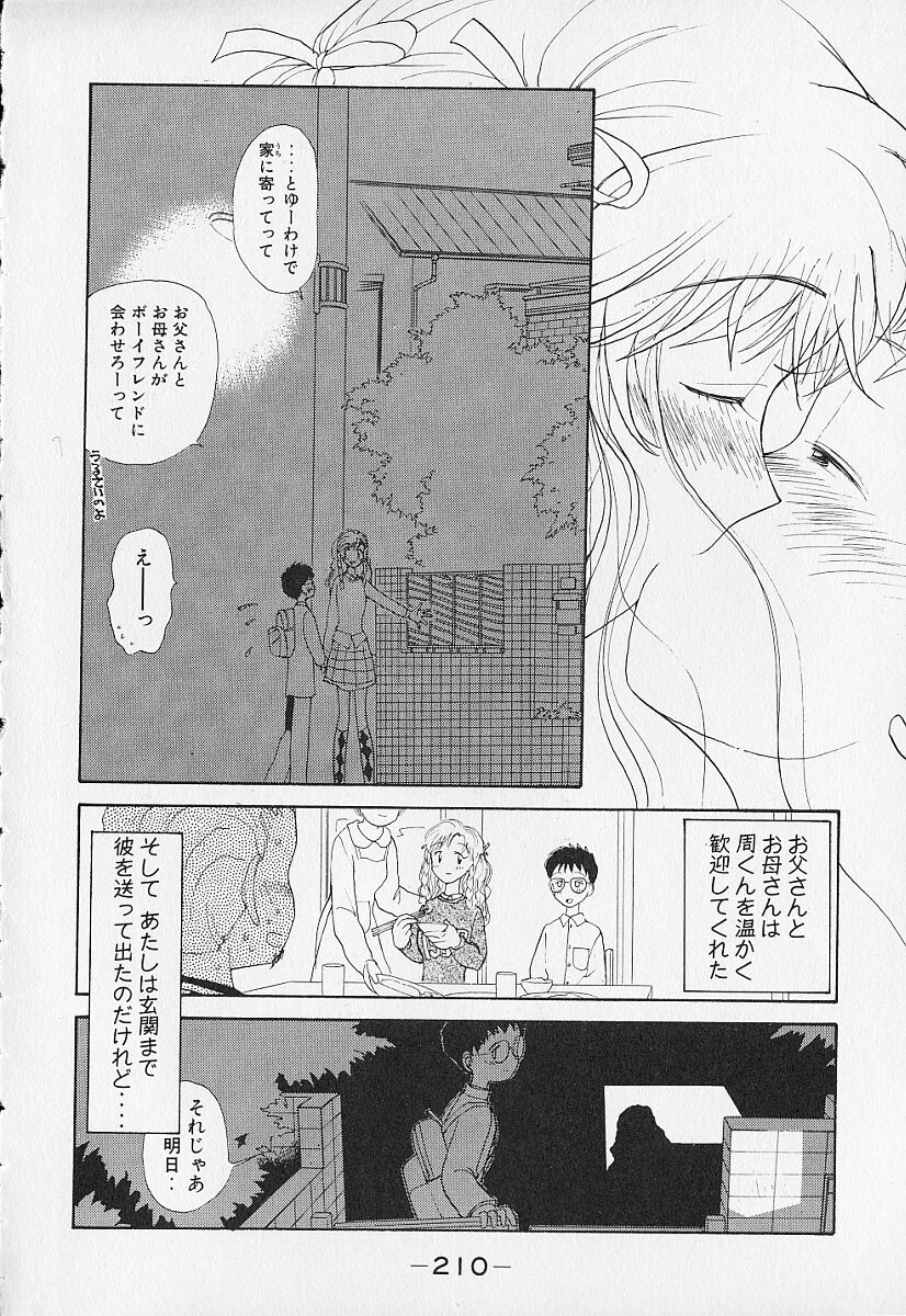 [陽気婢] 身想心裡