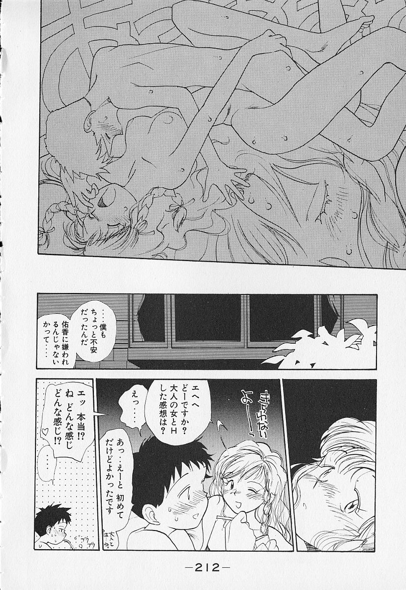 [陽気婢] 身想心裡