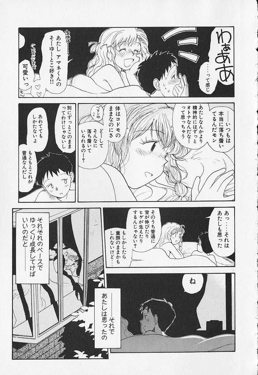 [陽気婢] 身想心裡