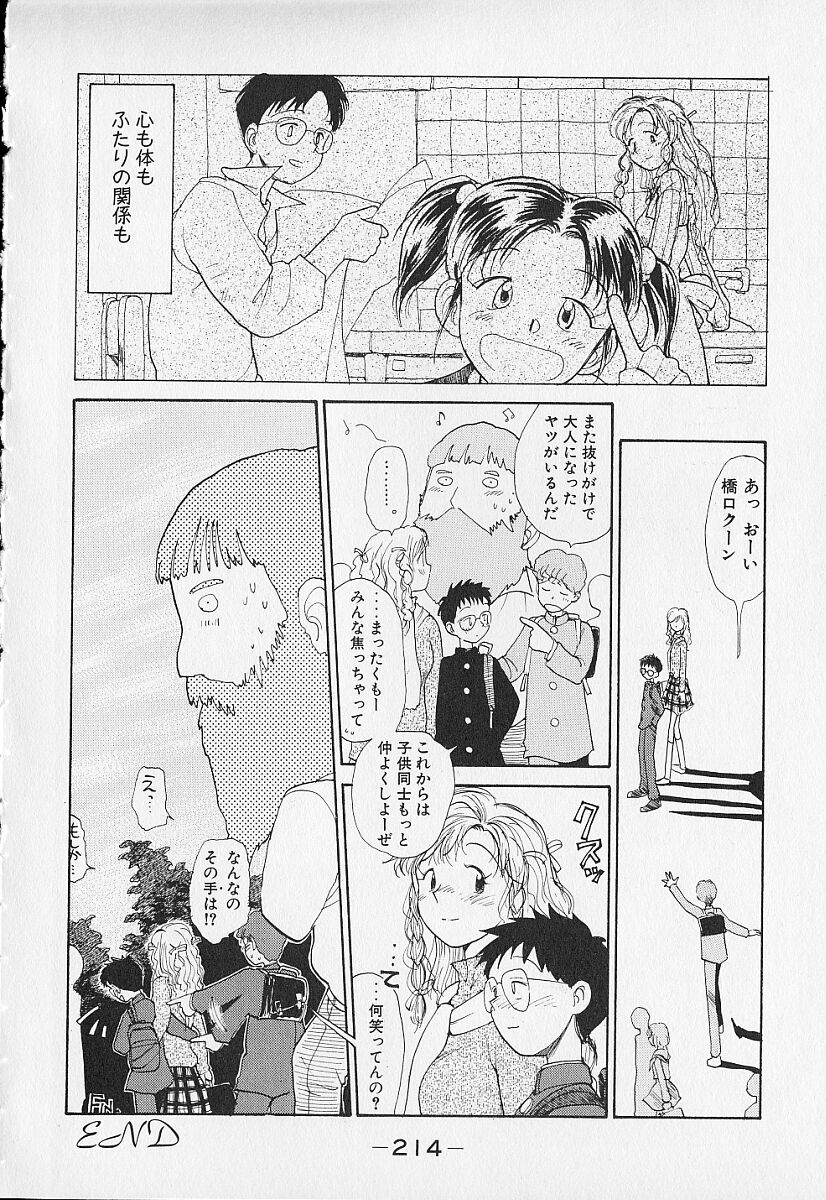 [陽気婢] 身想心裡