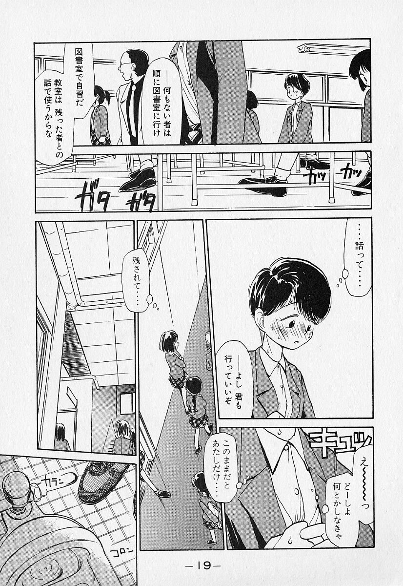 [陽気婢] 身想心裡