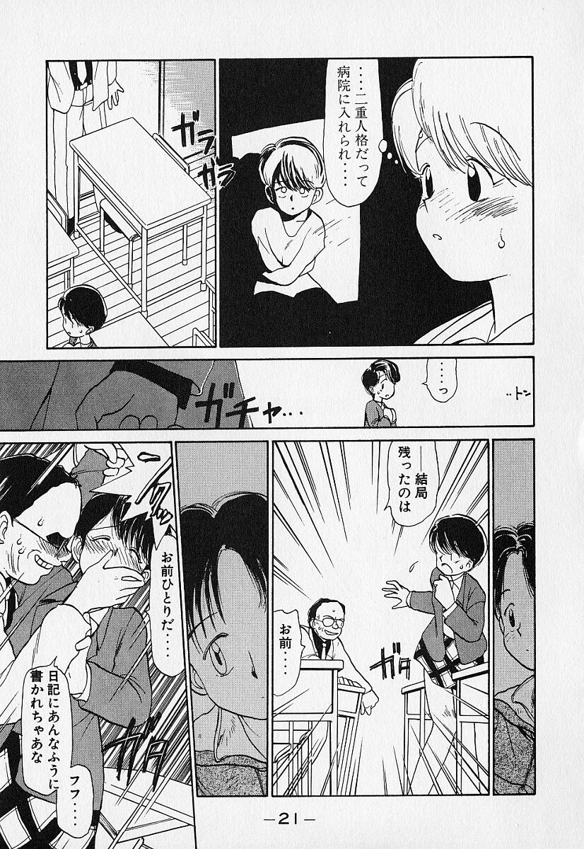 [陽気婢] 身想心裡