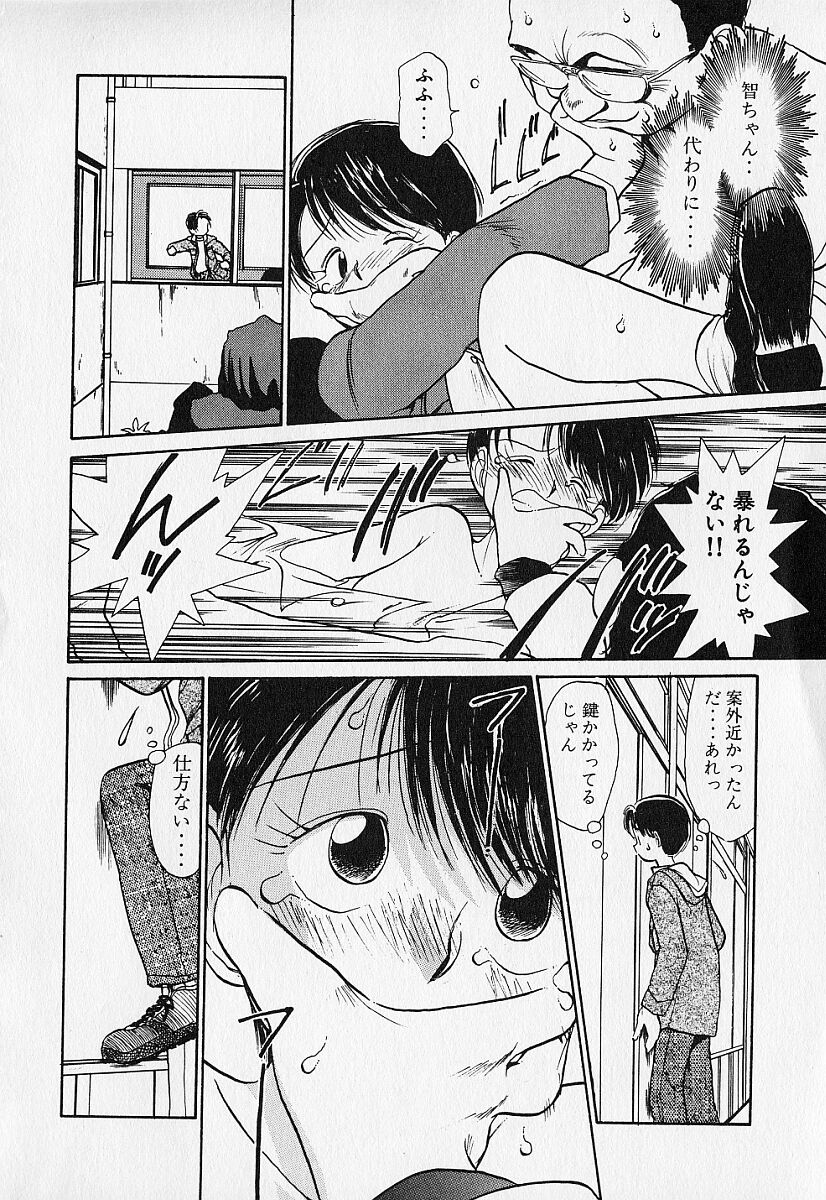 [陽気婢] 身想心裡