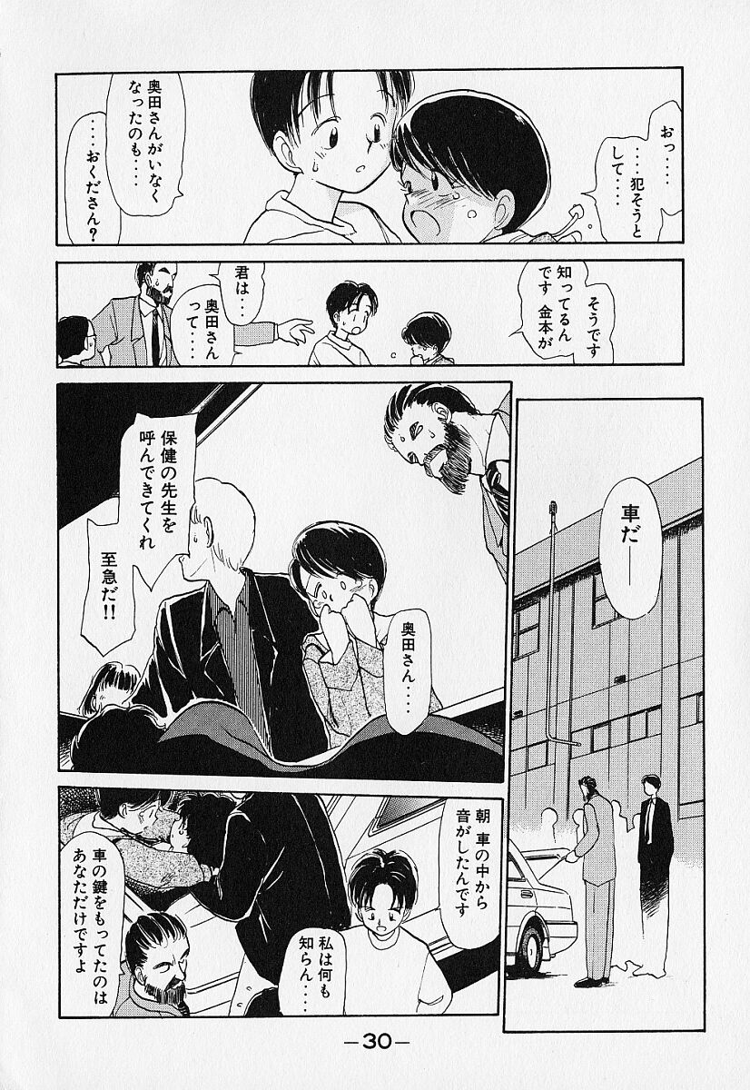 [陽気婢] 身想心裡