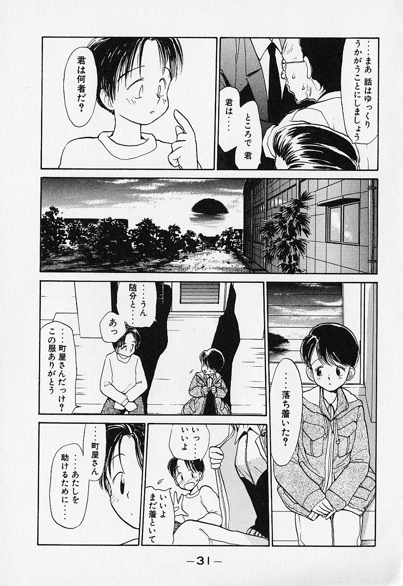 [陽気婢] 身想心裡