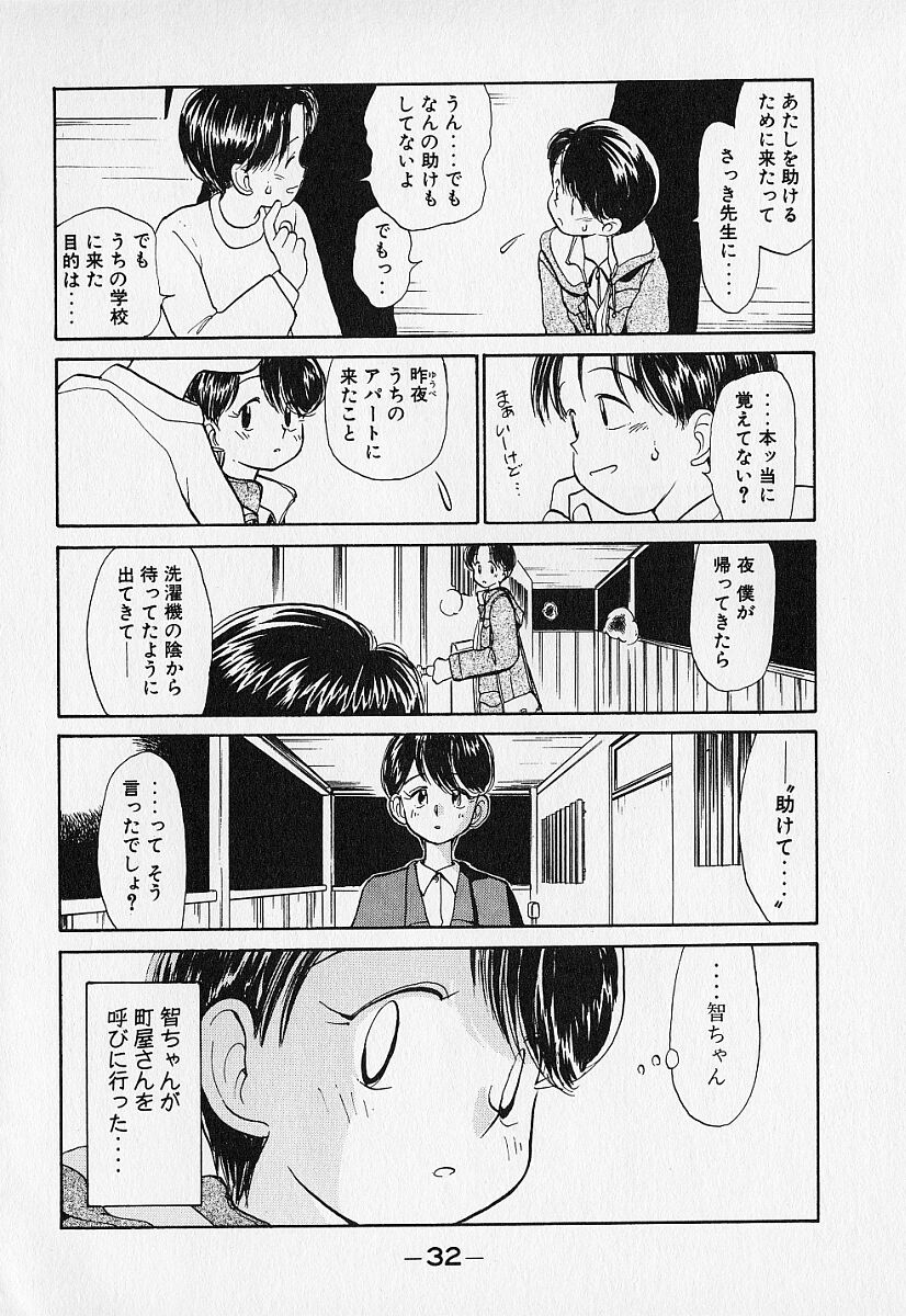 [陽気婢] 身想心裡
