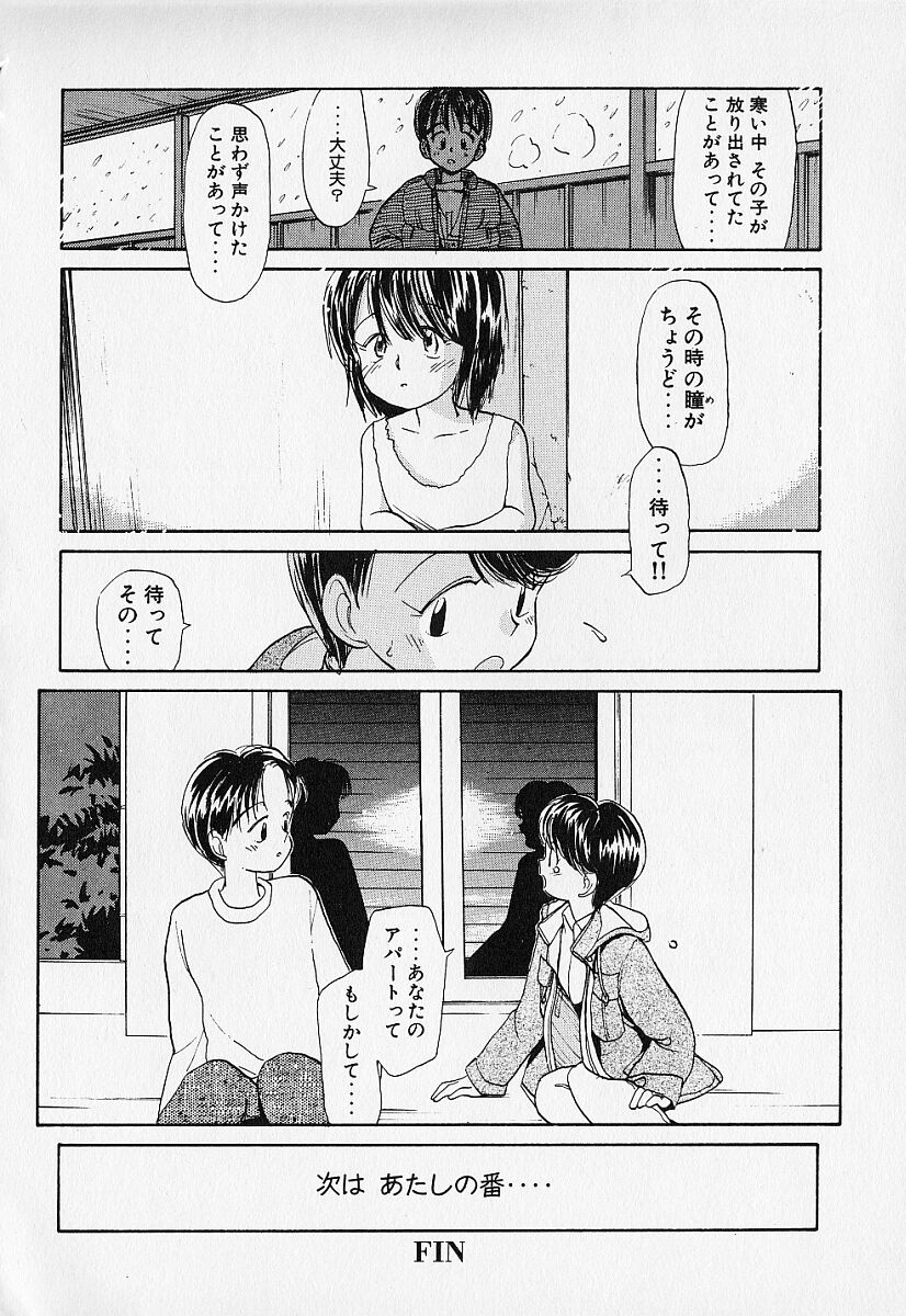 [陽気婢] 身想心裡