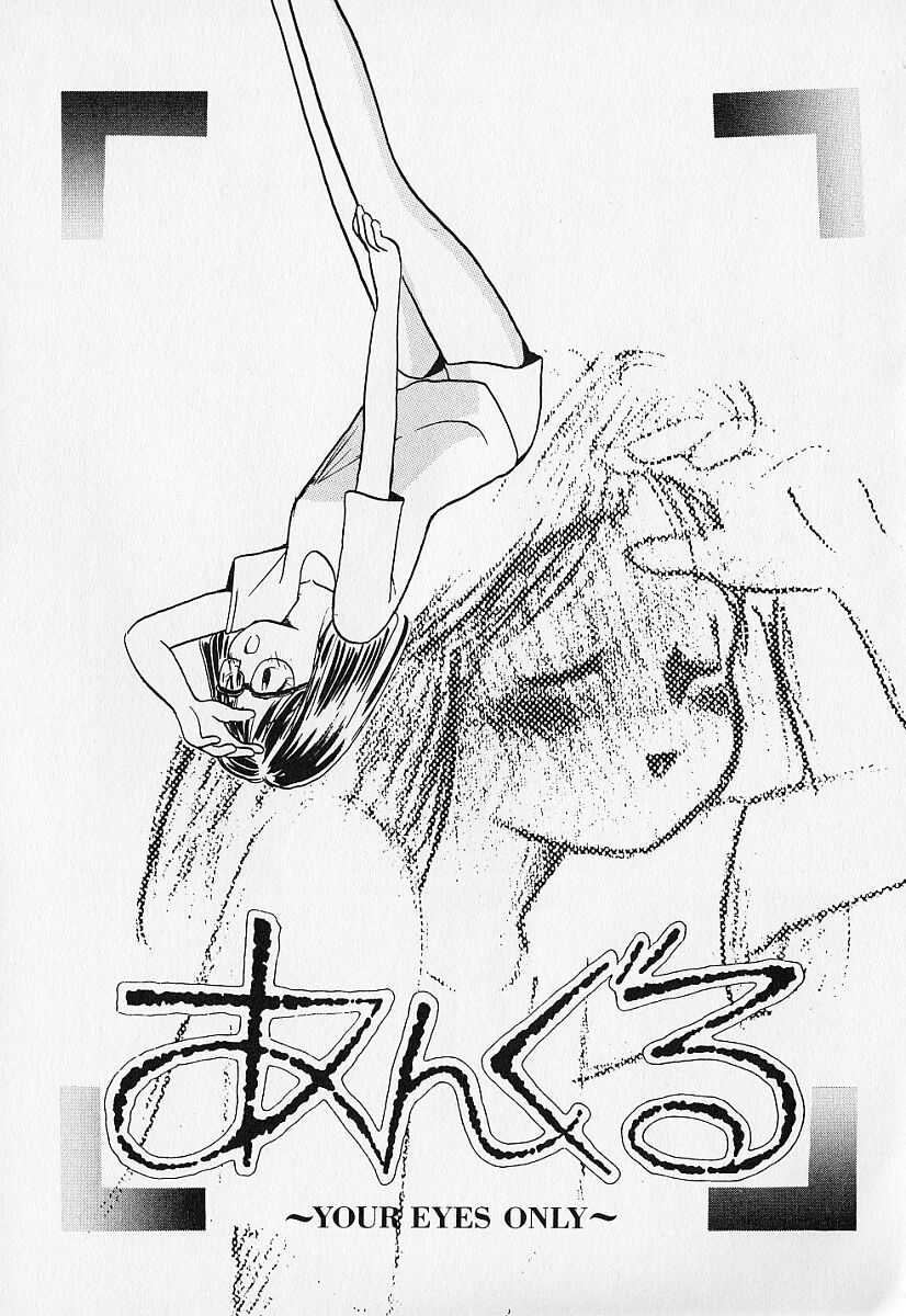 [陽気婢] 身想心裡