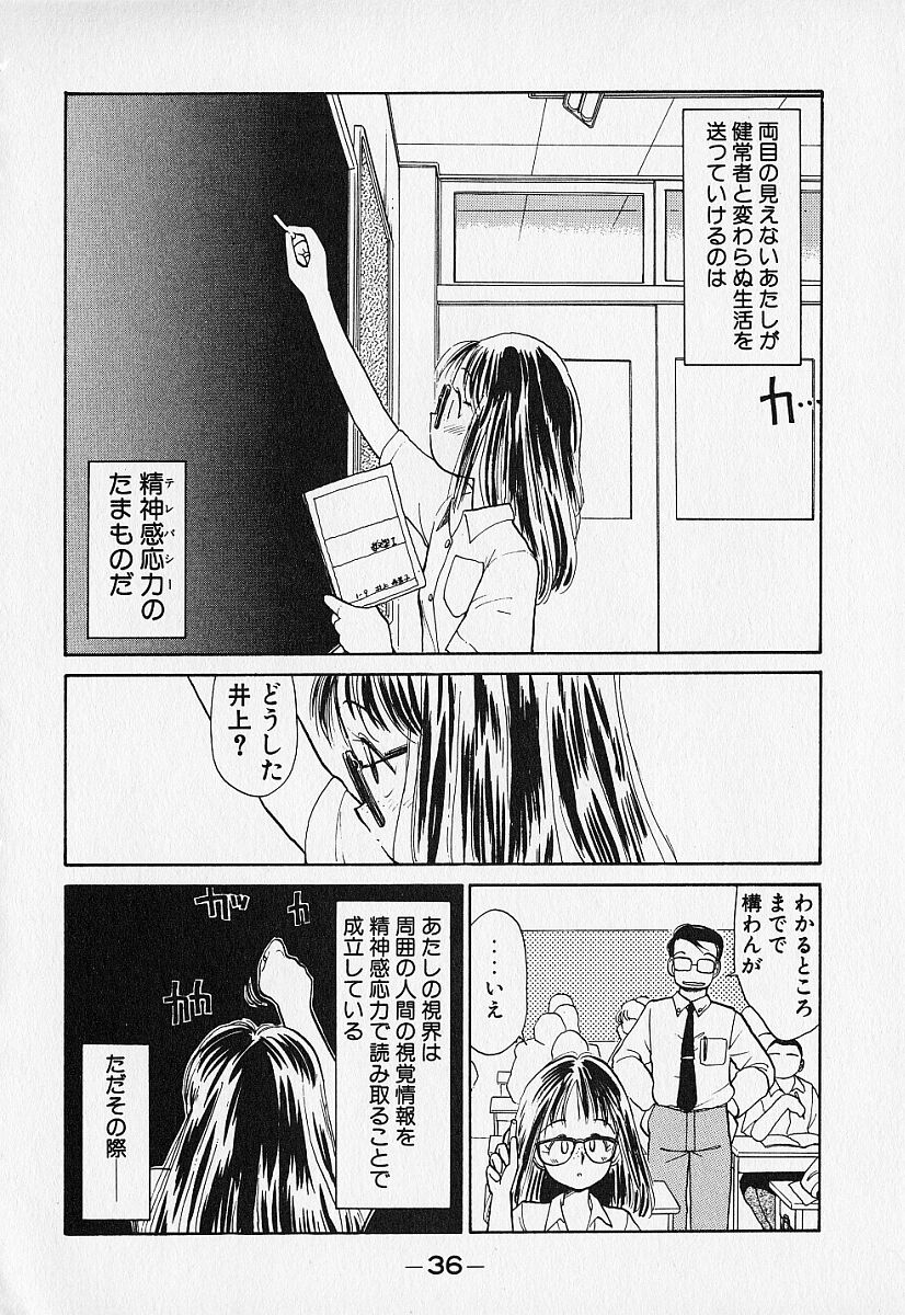[陽気婢] 身想心裡