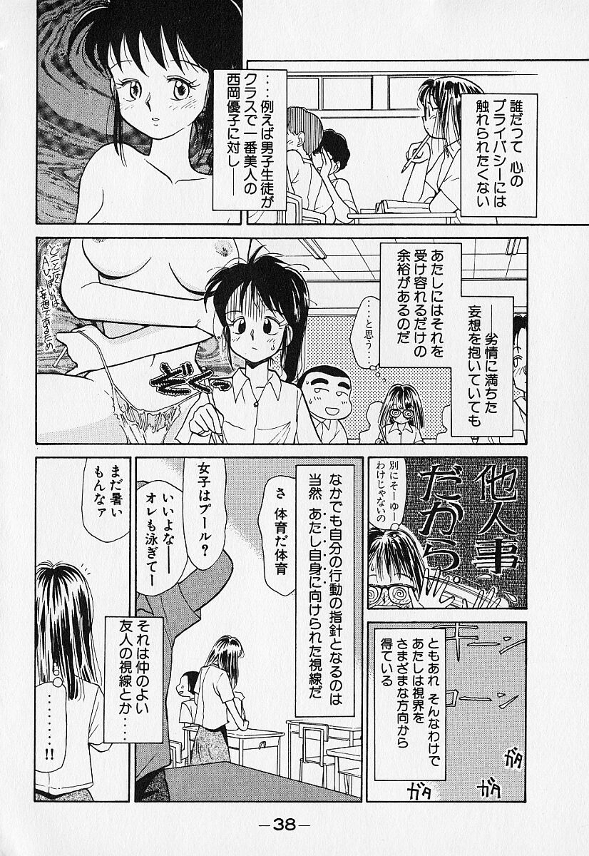 [陽気婢] 身想心裡