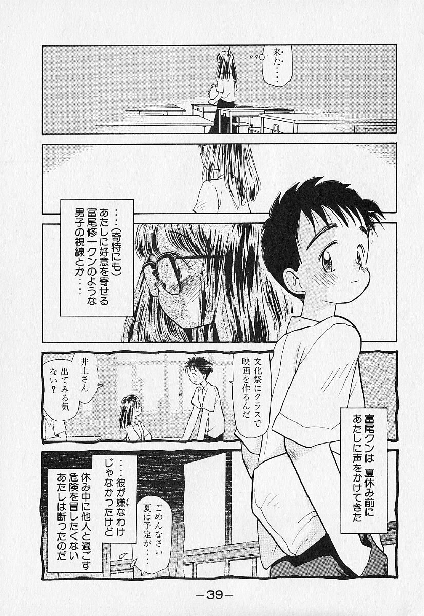 [陽気婢] 身想心裡