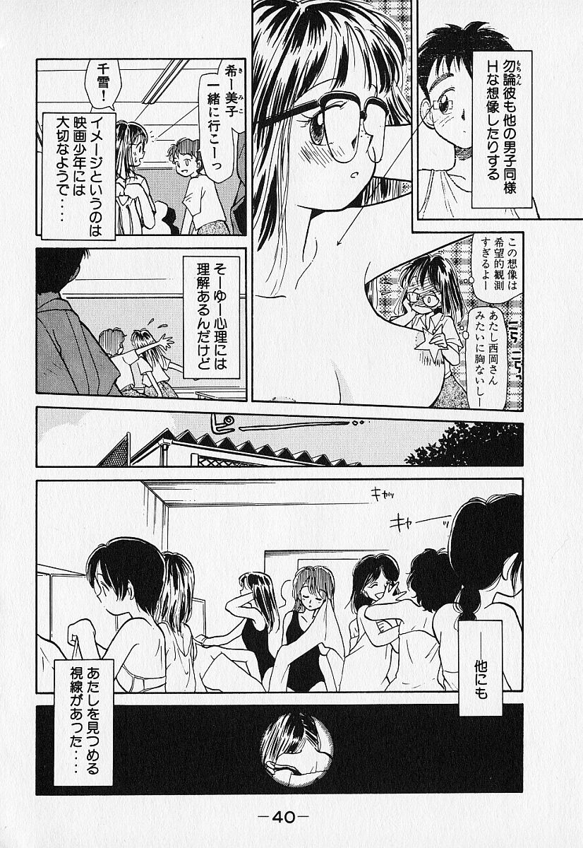 [陽気婢] 身想心裡