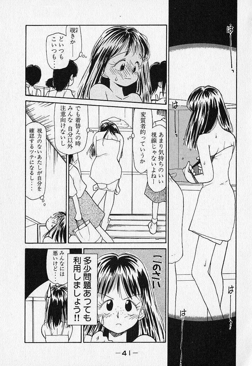 [陽気婢] 身想心裡