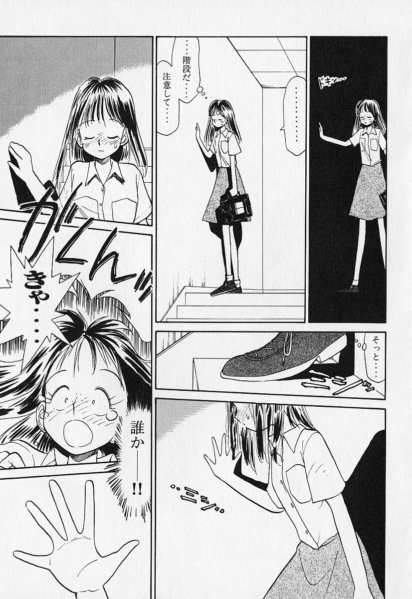 [陽気婢] 身想心裡