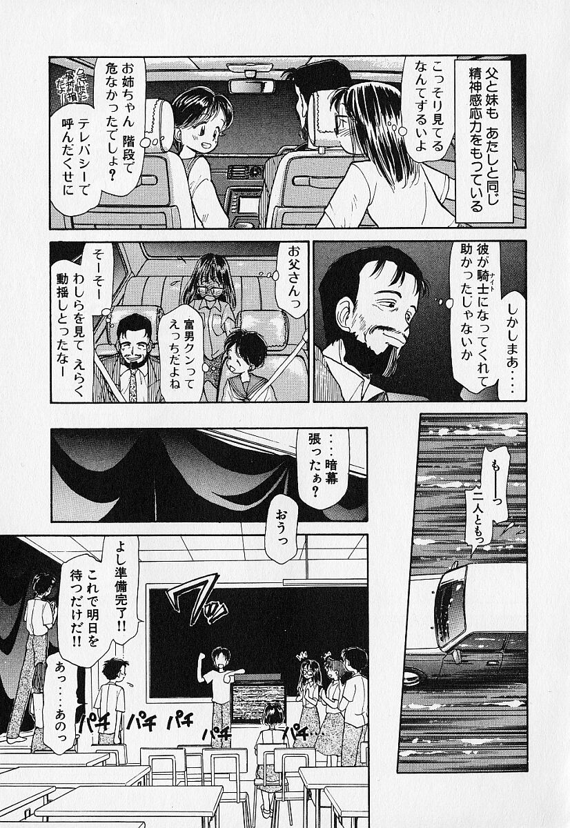 [陽気婢] 身想心裡