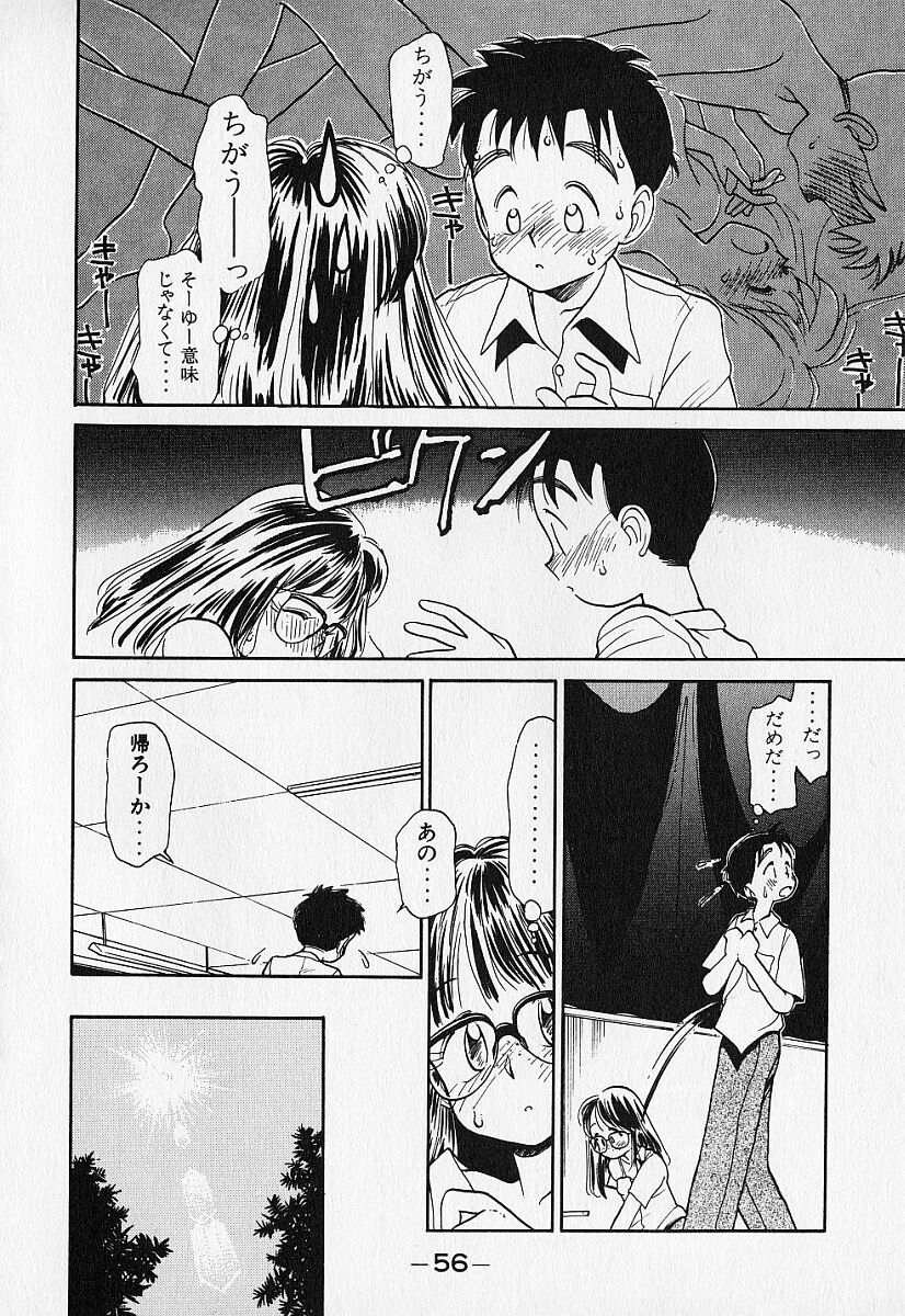 [陽気婢] 身想心裡
