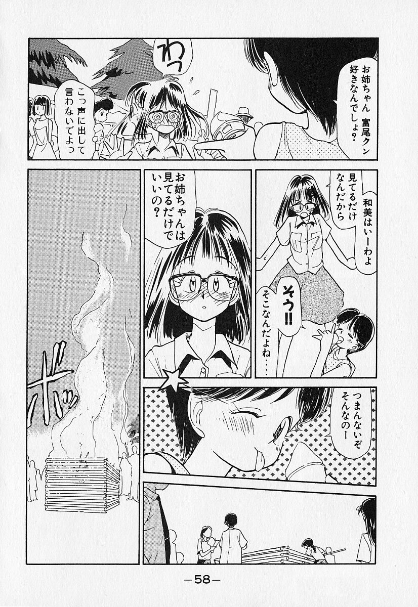 [陽気婢] 身想心裡