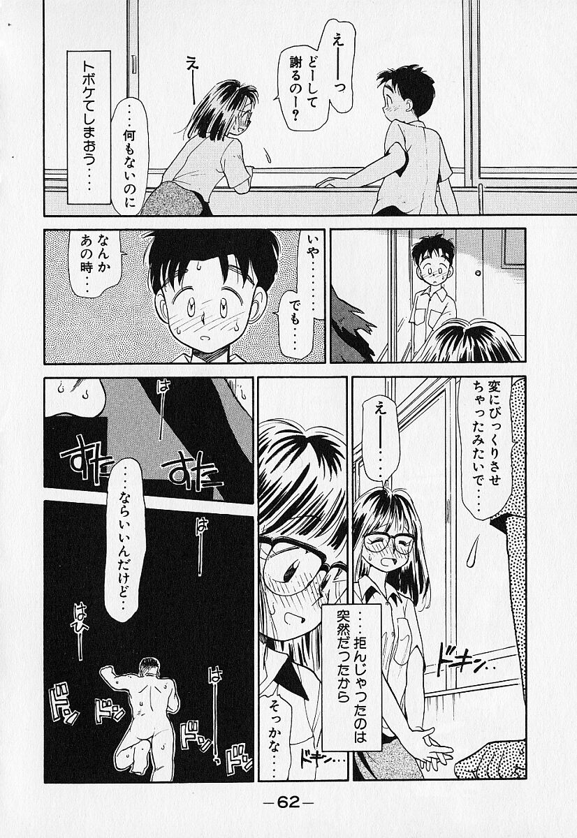 [陽気婢] 身想心裡