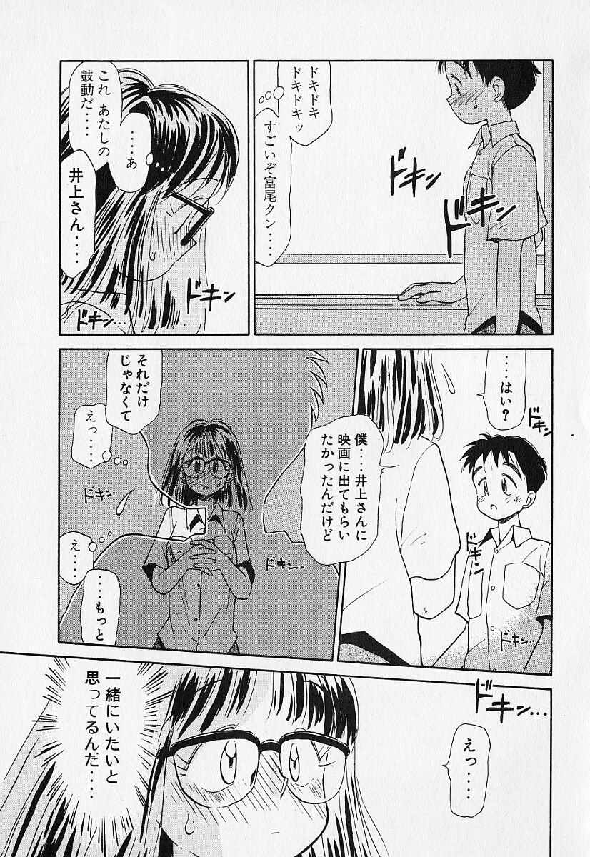 [陽気婢] 身想心裡