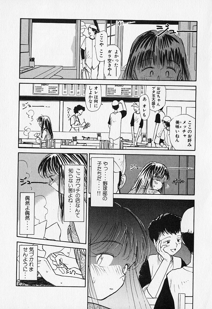 [陽気婢] 身想心裡