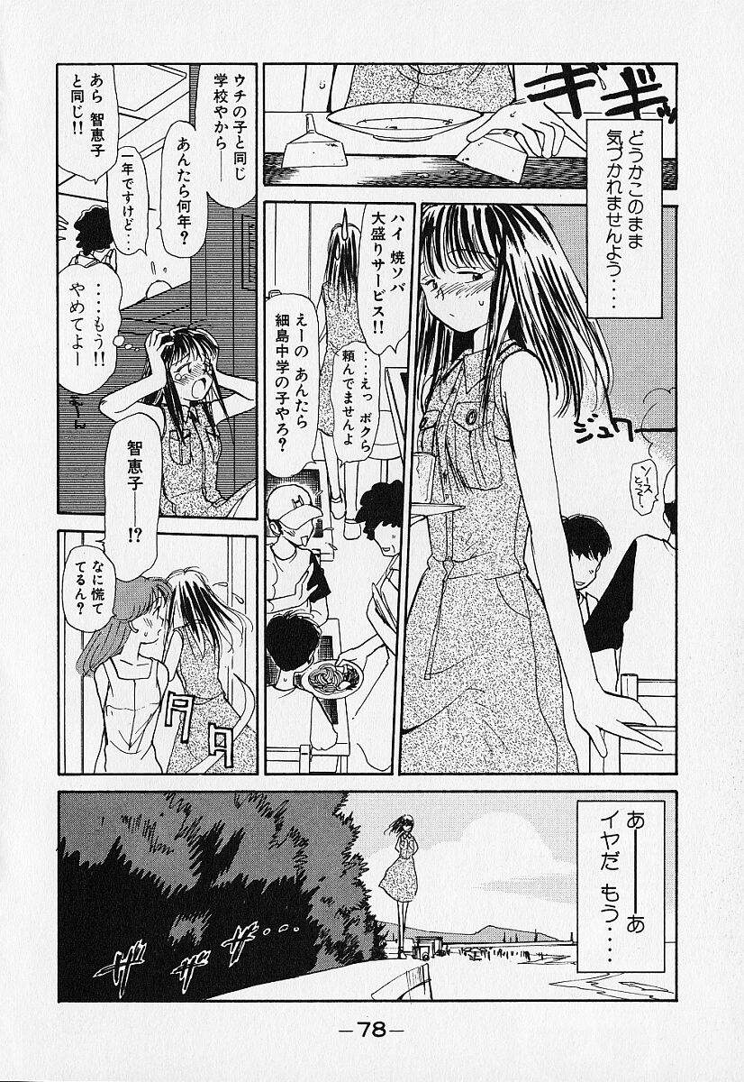 [陽気婢] 身想心裡