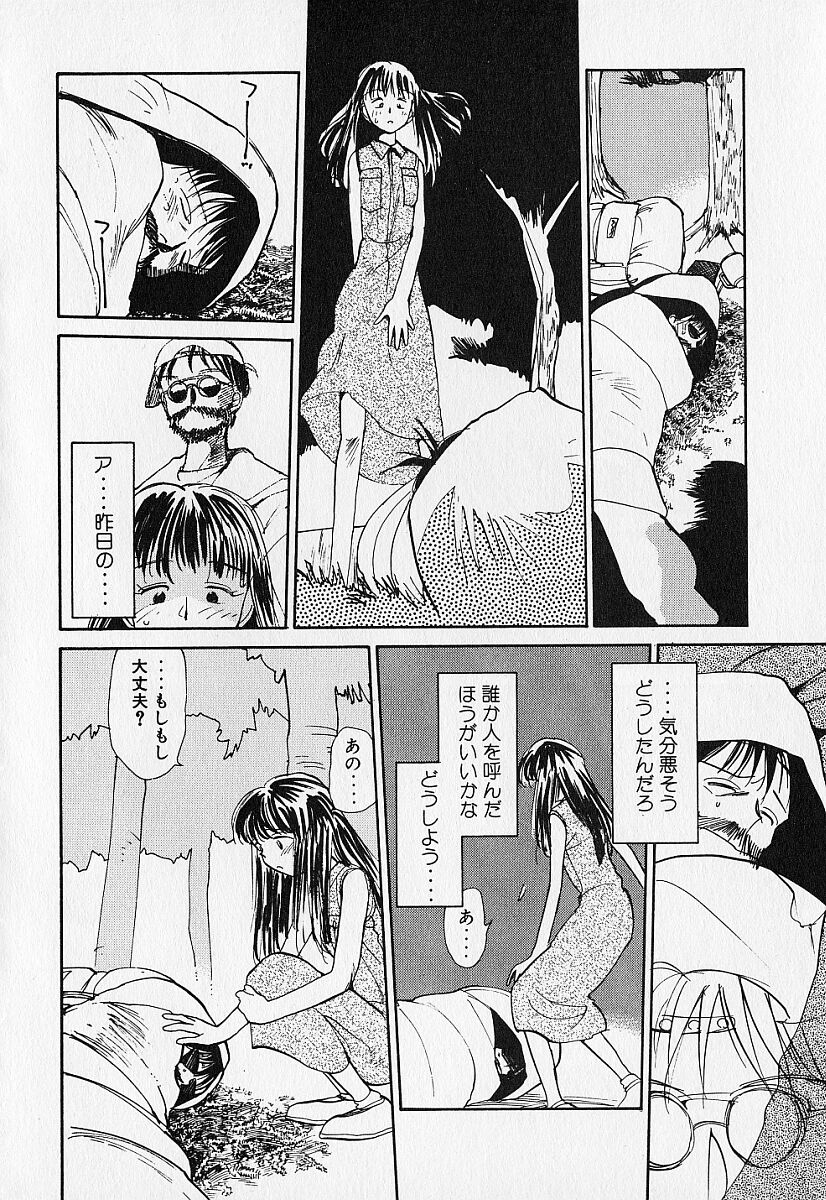 [陽気婢] 身想心裡