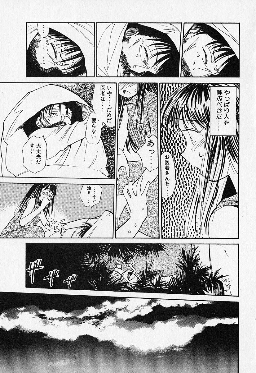 [陽気婢] 身想心裡