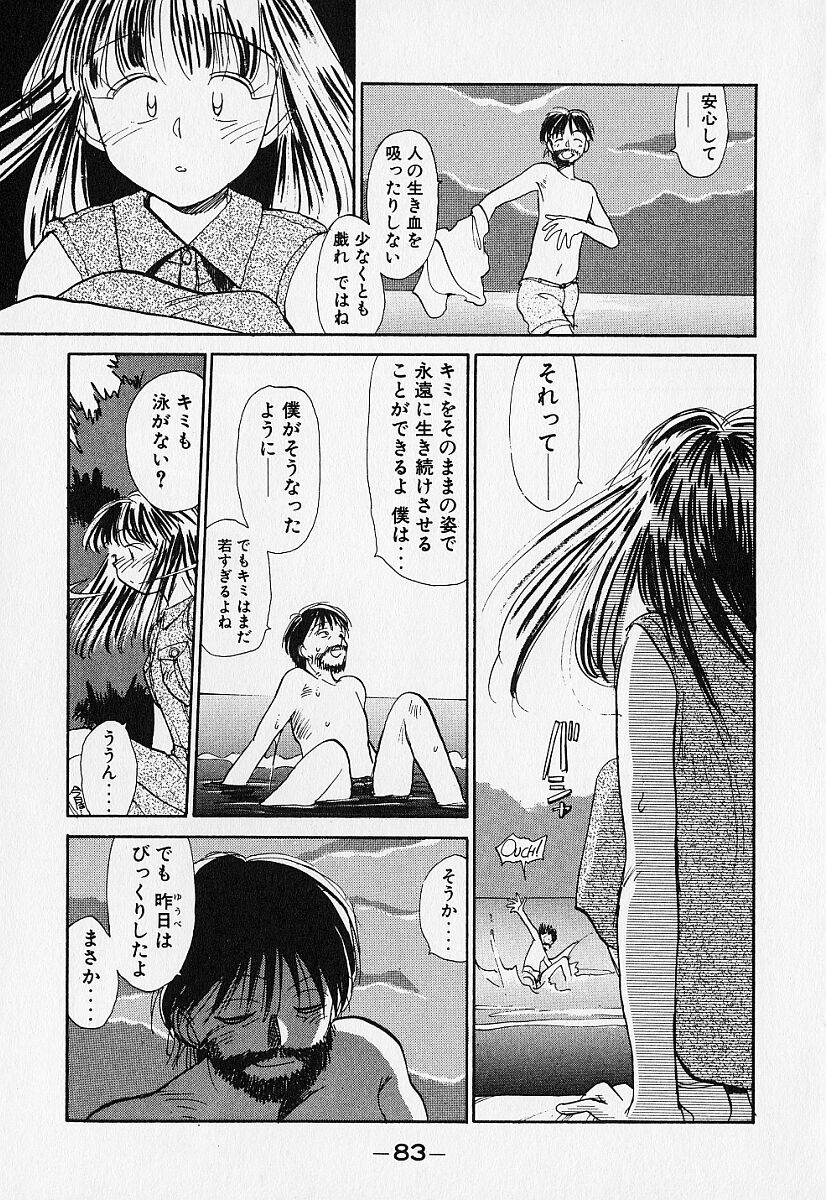 [陽気婢] 身想心裡