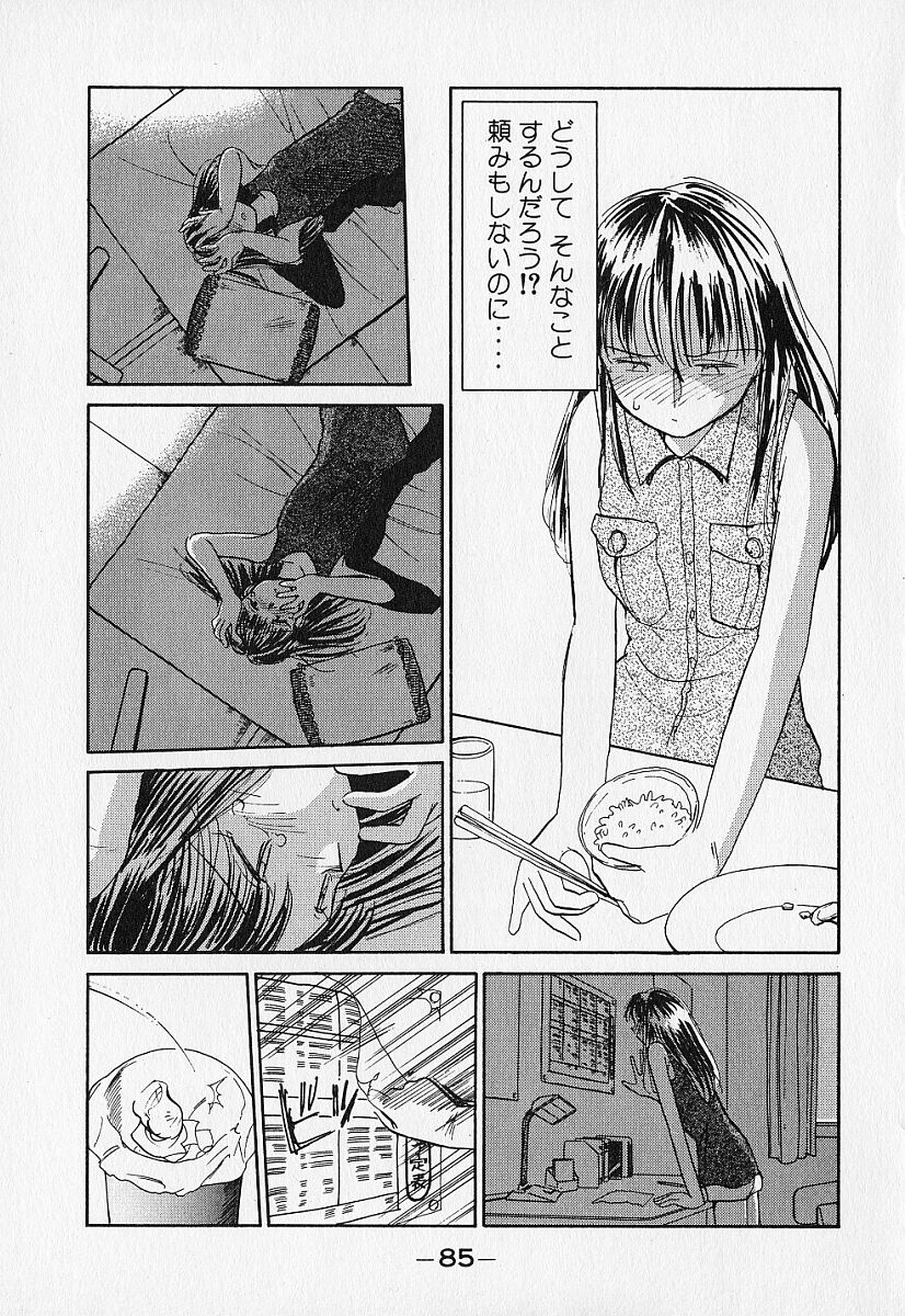 [陽気婢] 身想心裡