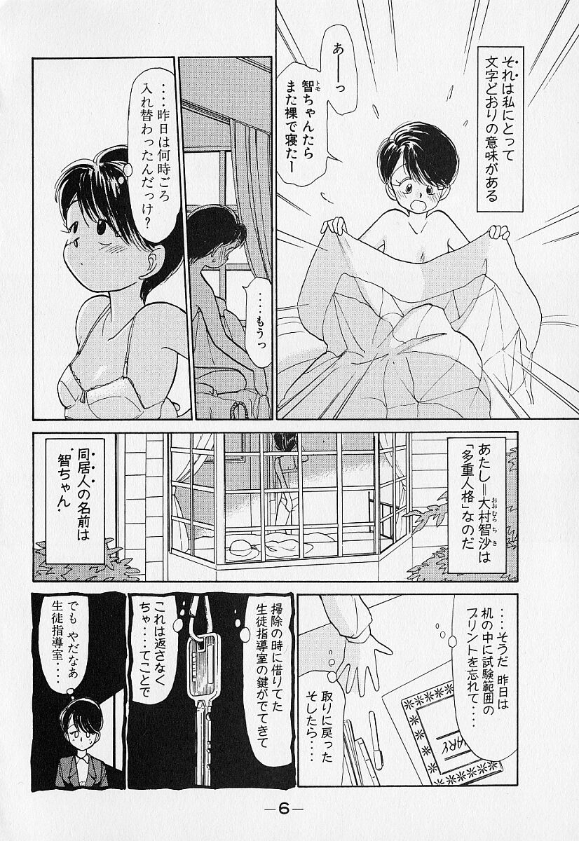 [陽気婢] 身想心裡