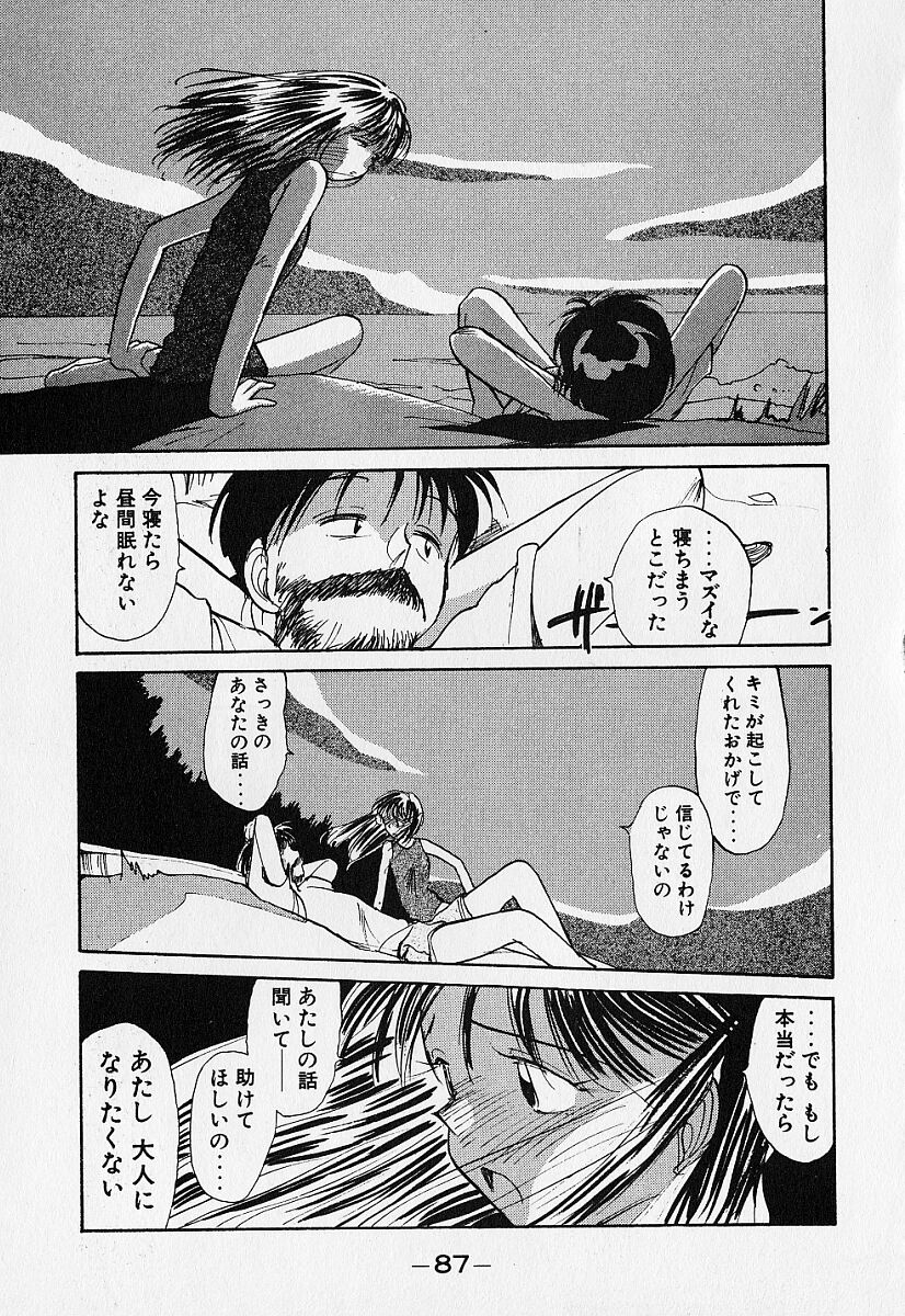 [陽気婢] 身想心裡