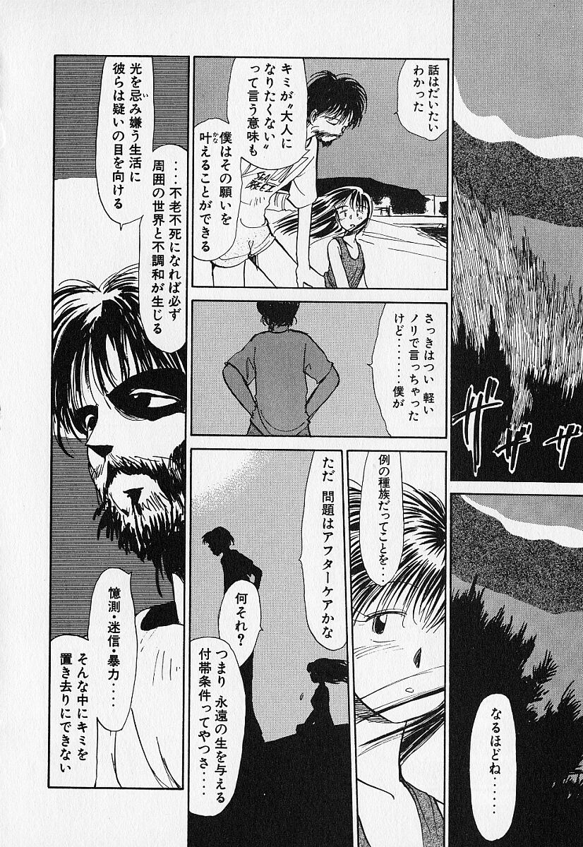 [陽気婢] 身想心裡