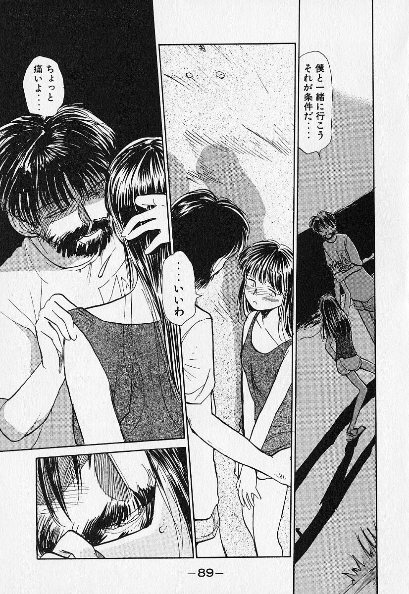 [陽気婢] 身想心裡