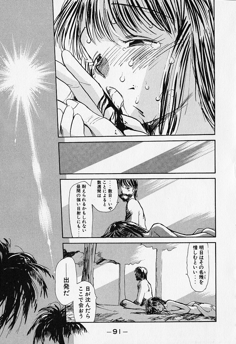 [陽気婢] 身想心裡