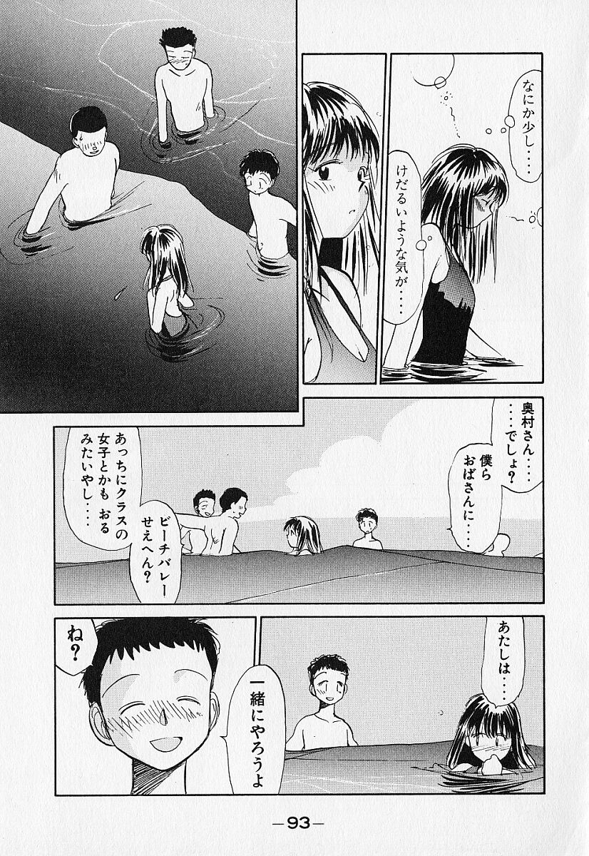 [陽気婢] 身想心裡